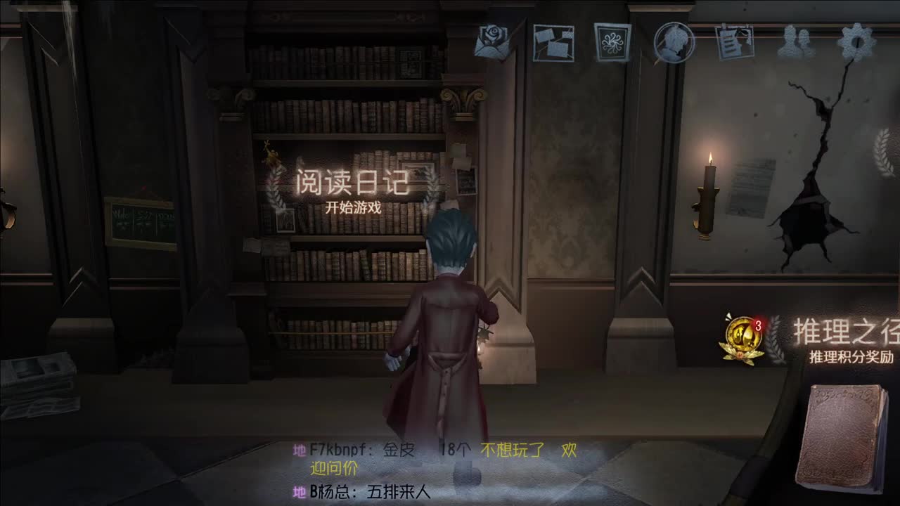 开心不请自来 第5段