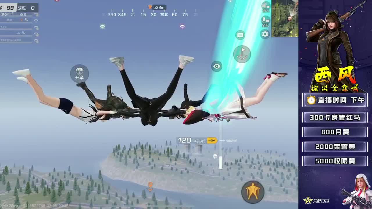 新设备适应 第5段