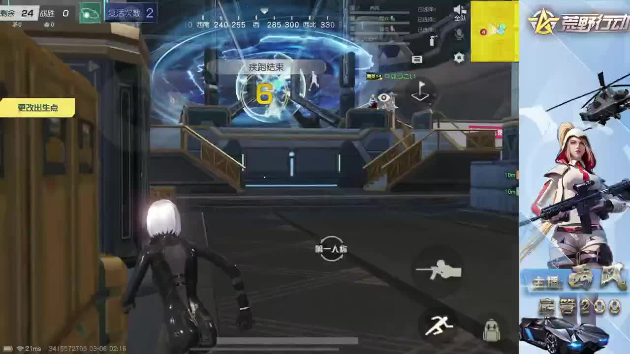 新设备适应 第10段