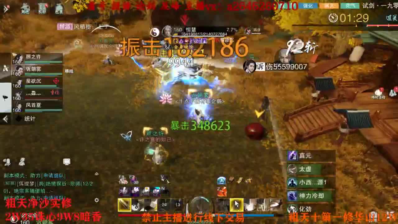 吃吃喝喝又一天 第7段