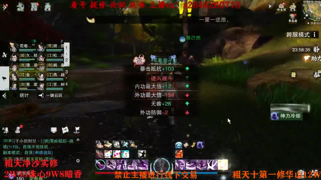 吃吃喝喝又一天 第9段