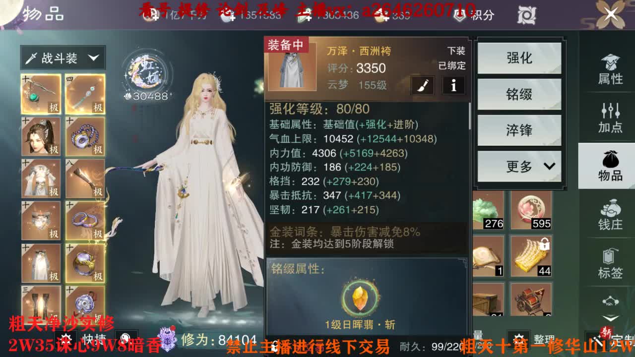 吃吃喝喝又一天 第10段