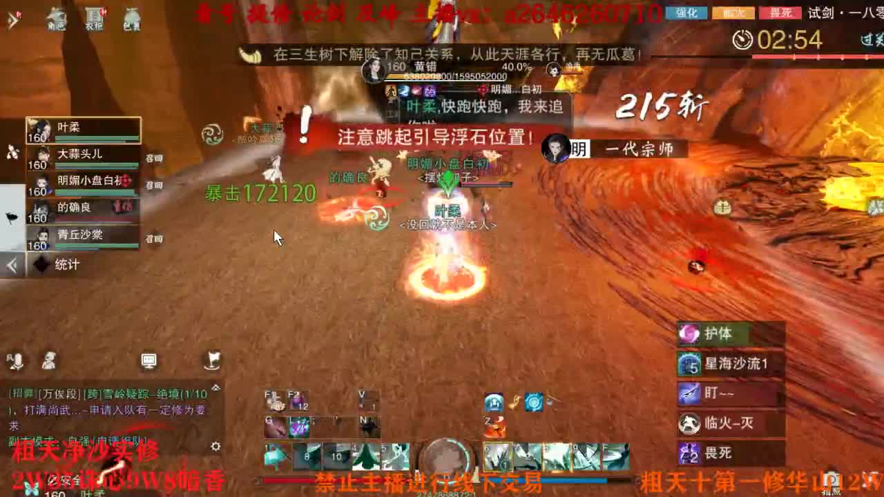 吃吃喝喝又一天 第12段