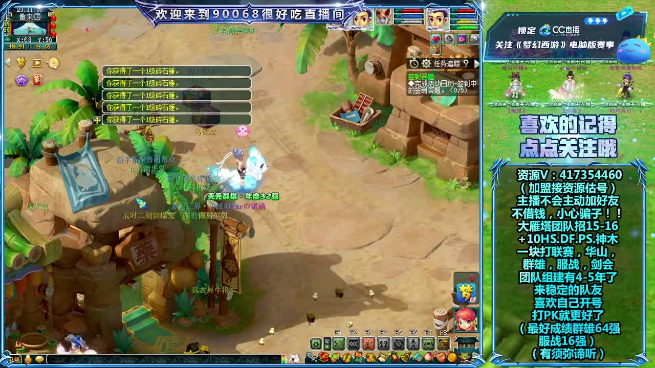 刷日常~接资源~！ 第3段