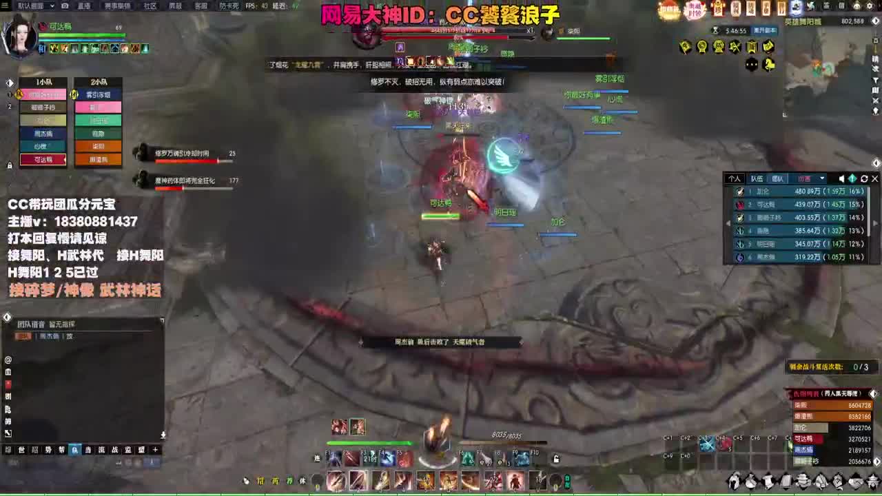 接H舞阳 碎梦/神像神话 第7段