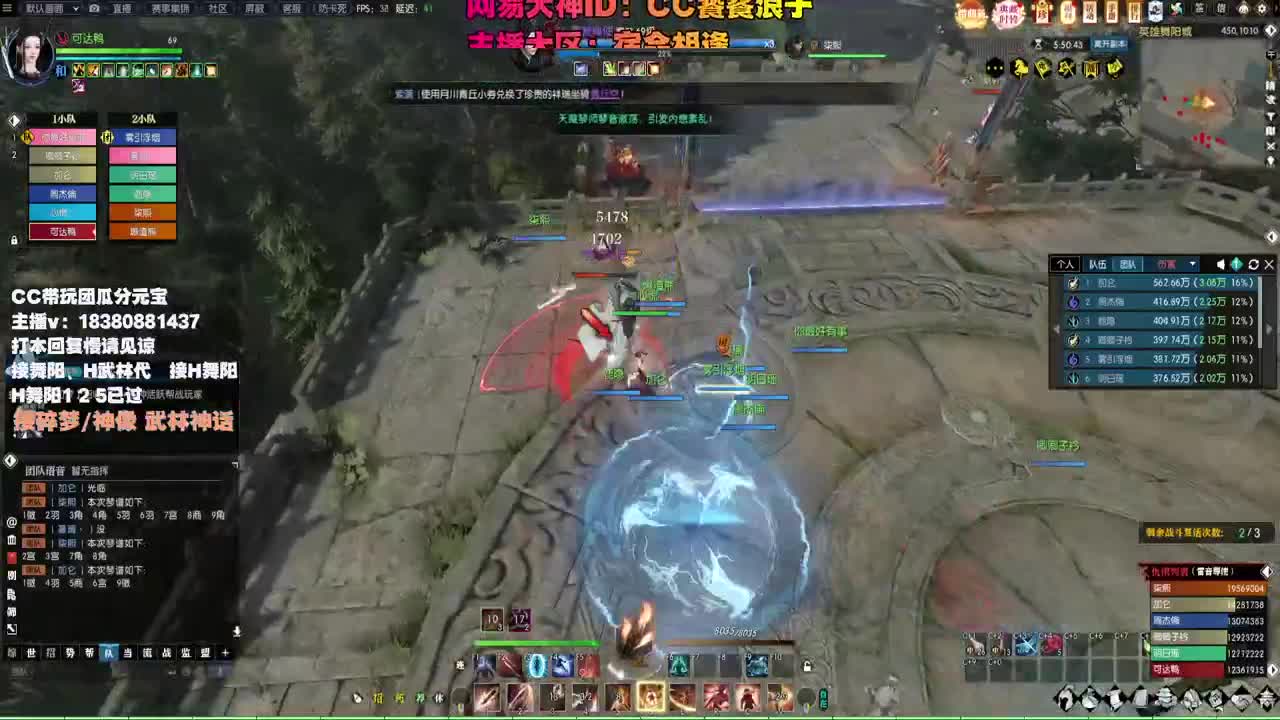接H舞阳 碎梦/神像神话 第8段