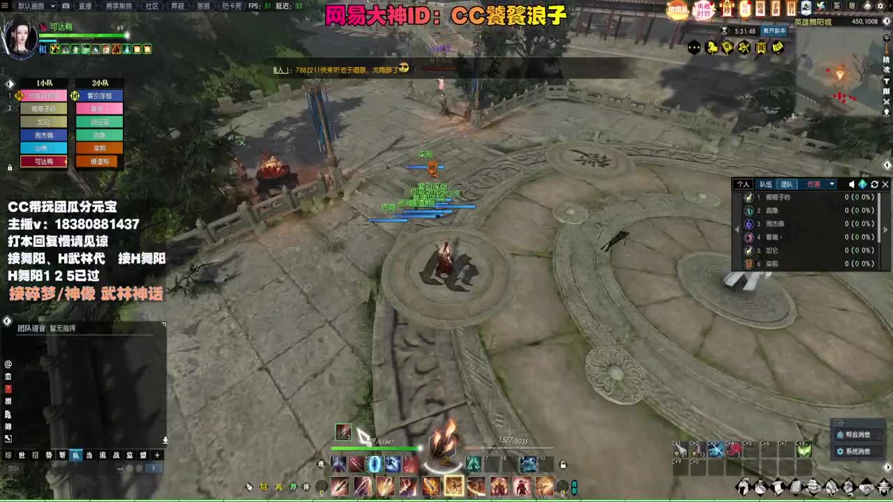 接H舞阳 碎梦/神像神话 第9段