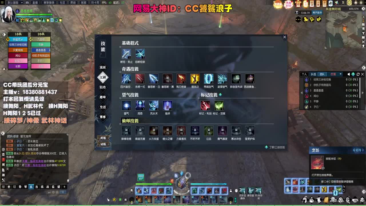接H舞阳 碎梦/神像神话 第13段
