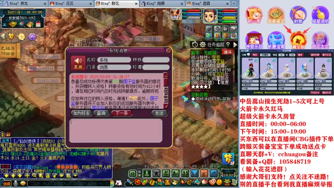 175专业归墟生死劫日常：进来聊会？ 第2段