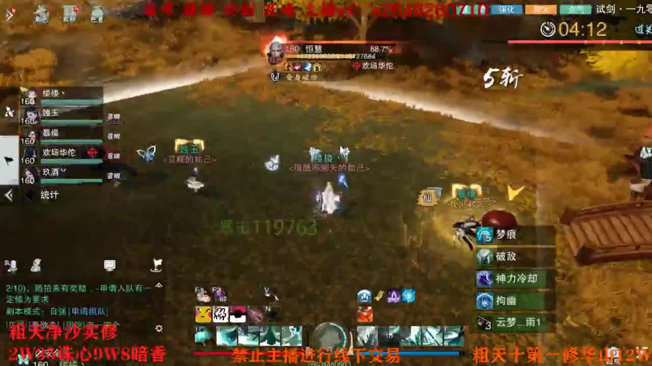 吃吃喝喝又一天 第2段