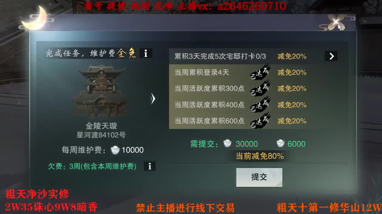 吃吃喝喝又一天 第3段