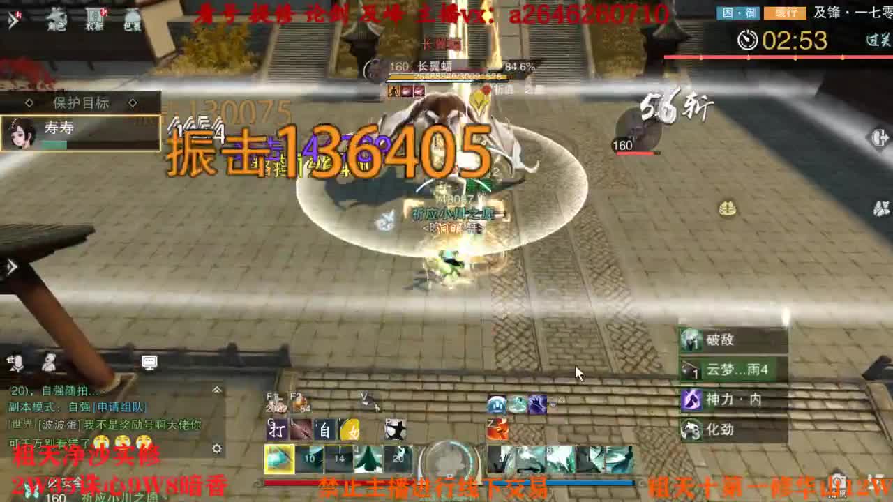 吃吃喝喝又一天 第4段