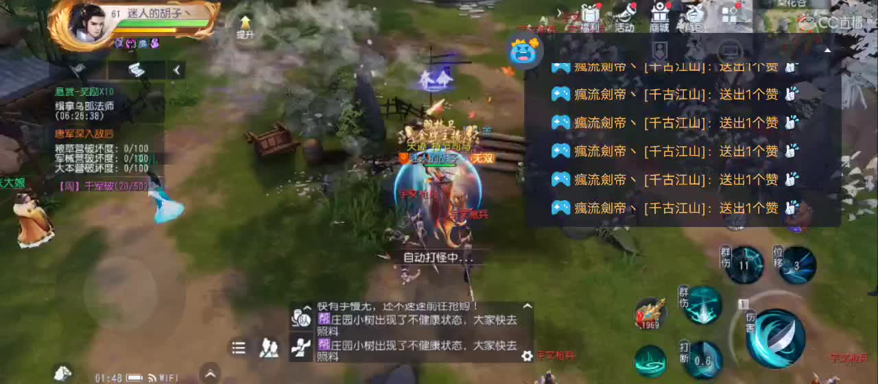 欢迎来到直播间【祝大家快乐】 第5段