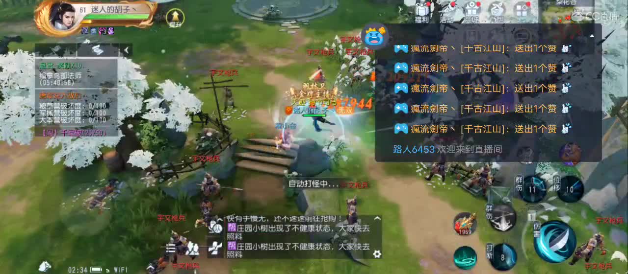 欢迎来到直播间【祝大家快乐】 第7段