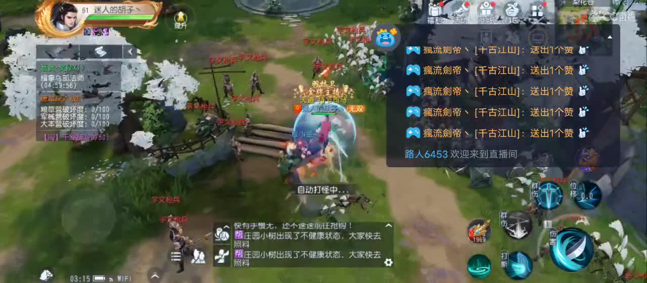 欢迎来到直播间【祝大家快乐】 第8段