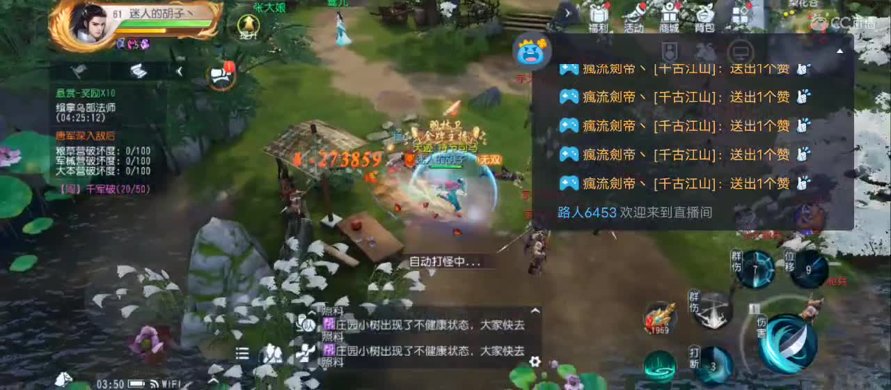 欢迎来到直播间【祝大家快乐】 第9段
