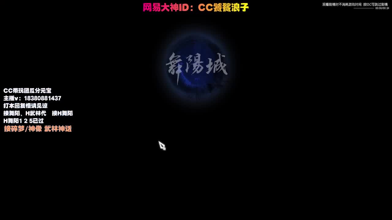 接H舞阳 碎梦/神像神话 第1段
