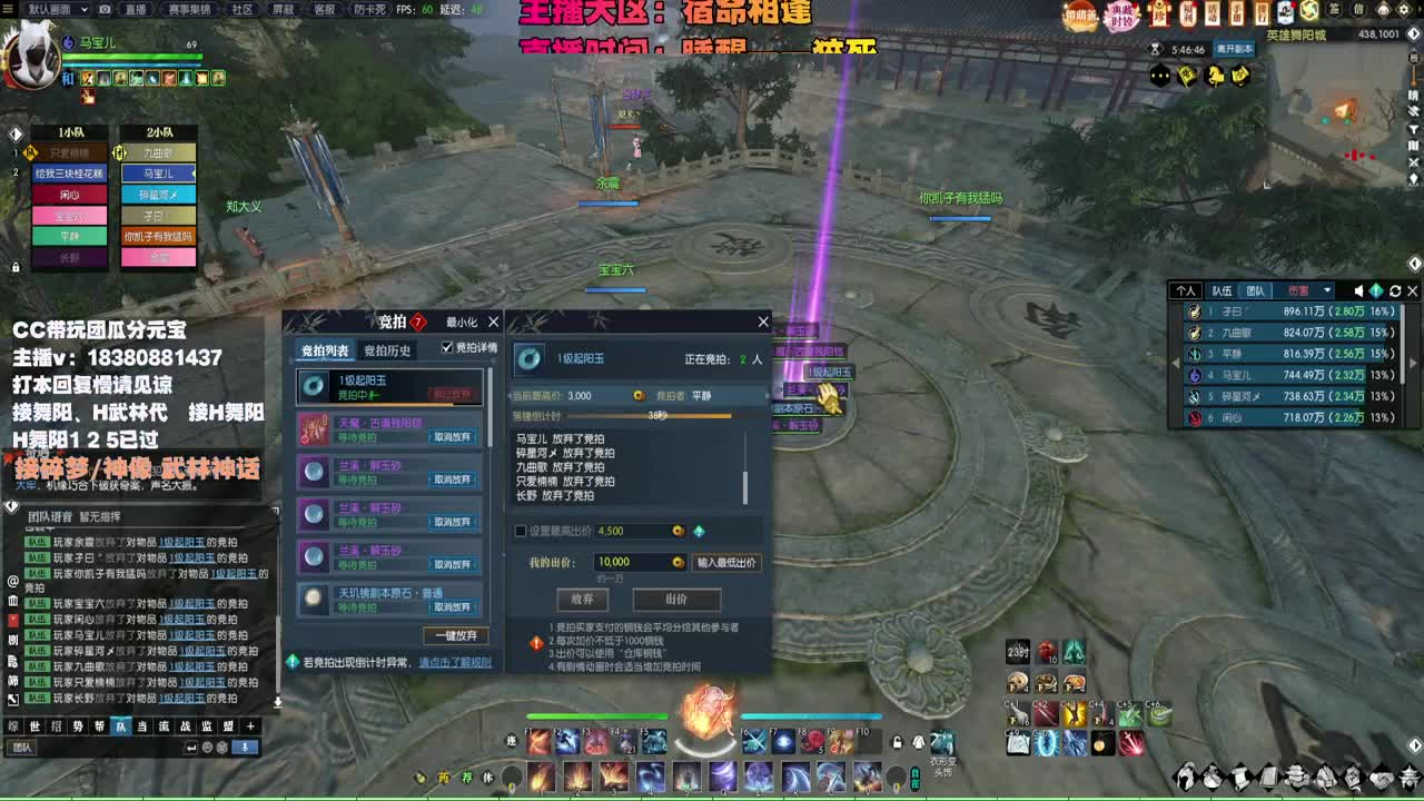 接H舞阳 碎梦/神像神话 第2段