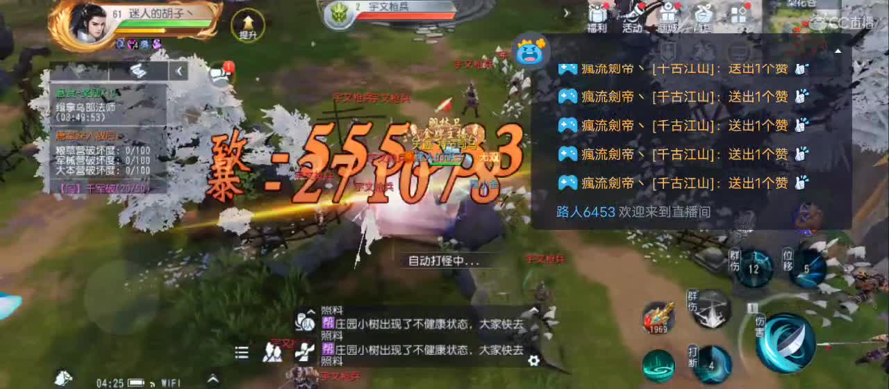欢迎来到直播间【祝大家快乐】 第10段
