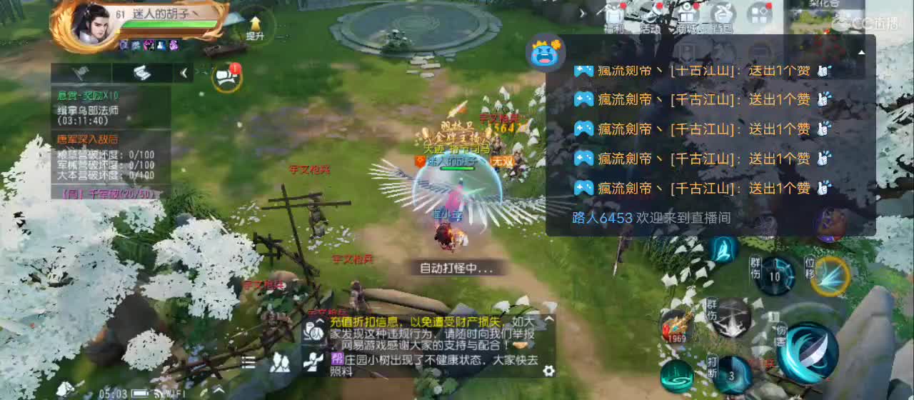 欢迎来到直播间【祝大家快乐】 第12段