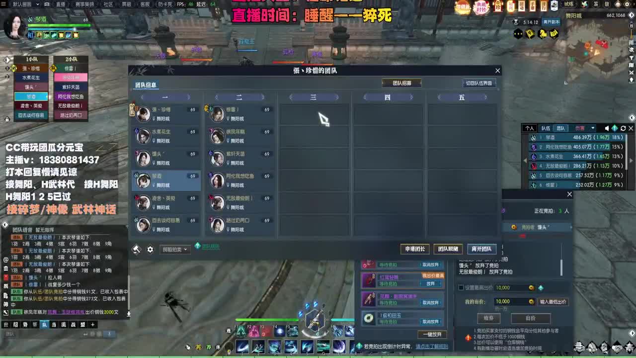 接H舞阳 碎梦/神像神话 第5段