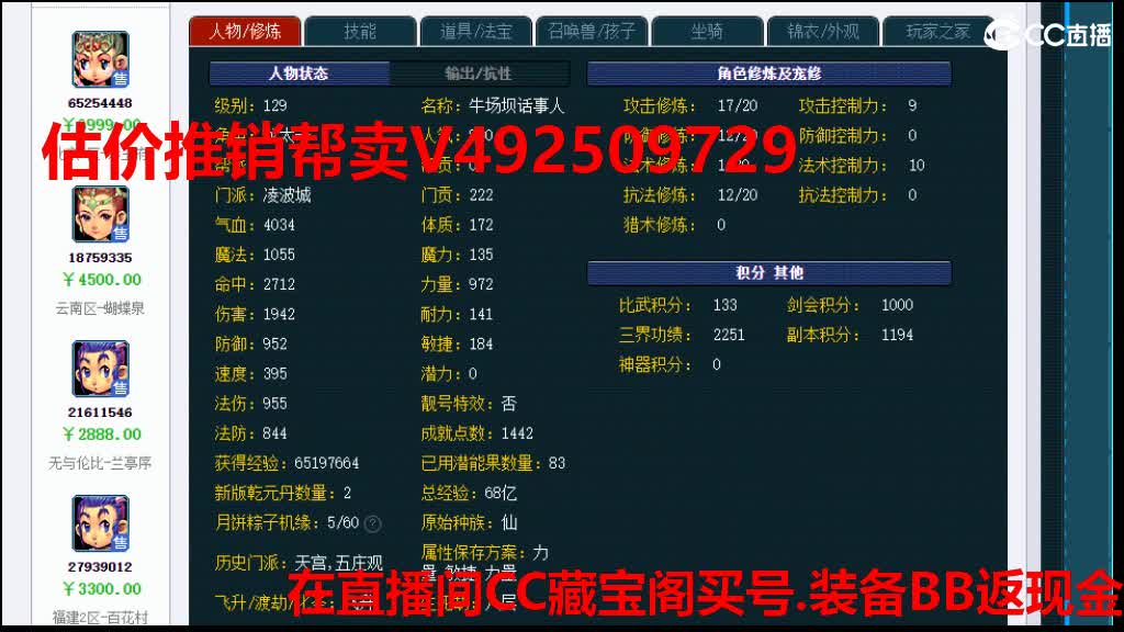 专业估价-专业推销 第8段