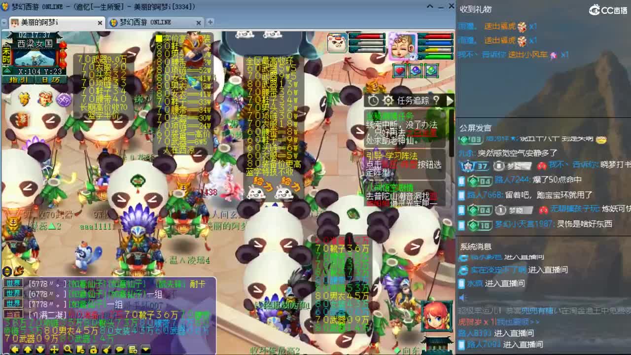 CC第二专业打书女主播 第3段