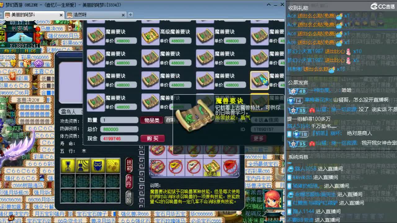 CC第二专业打书女主播 第5段