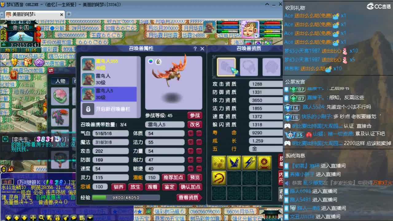 CC第二专业打书女主播 第6段