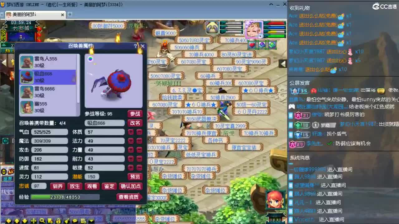 CC第二专业打书女主播 第7段