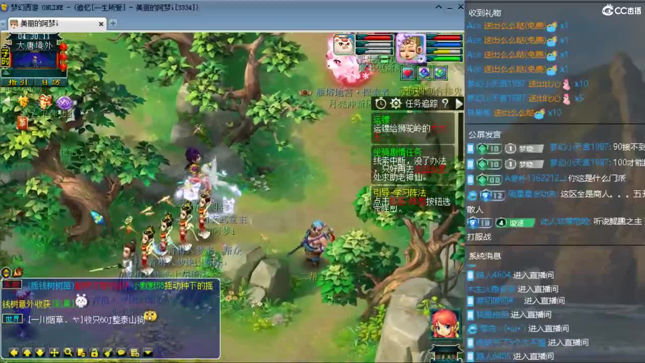 CC第二专业打书女主播 第8段