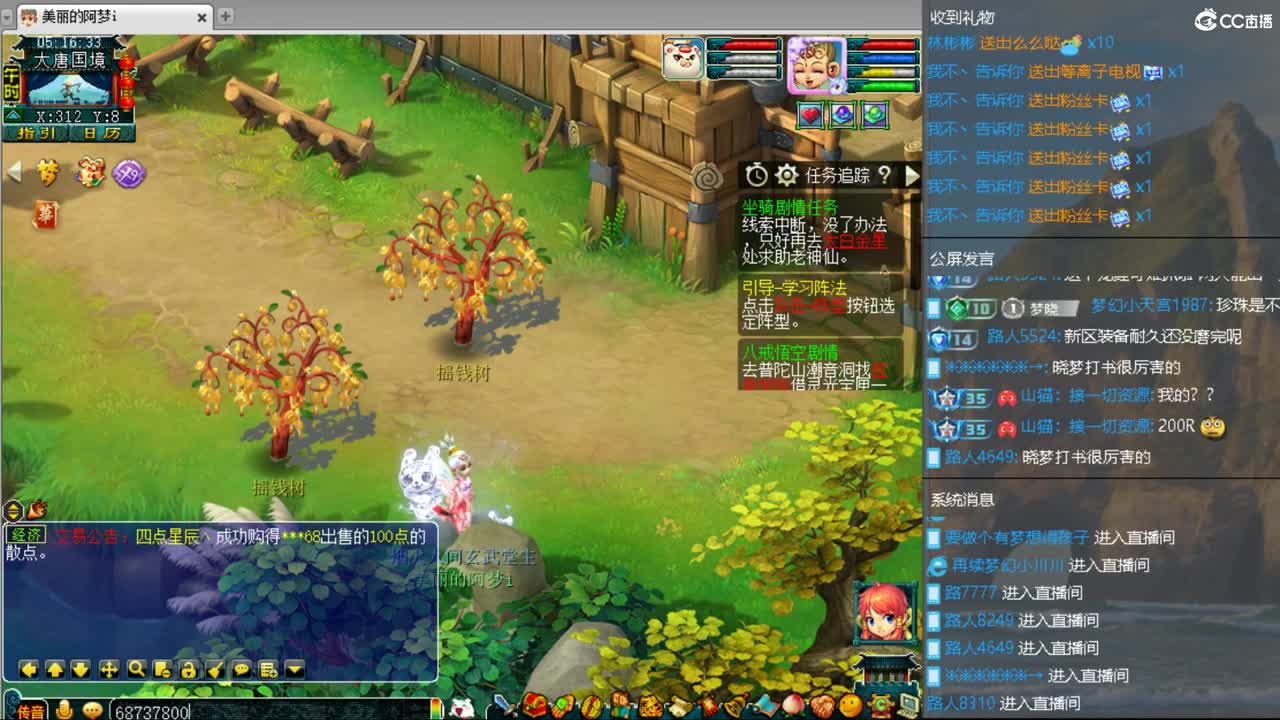 CC第二专业打书女主播 第9段