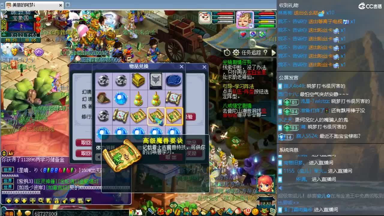 CC第二专业打书女主播 第10段