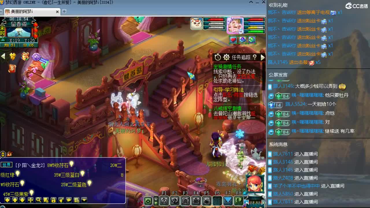 CC第二专业打书女主播 第11段