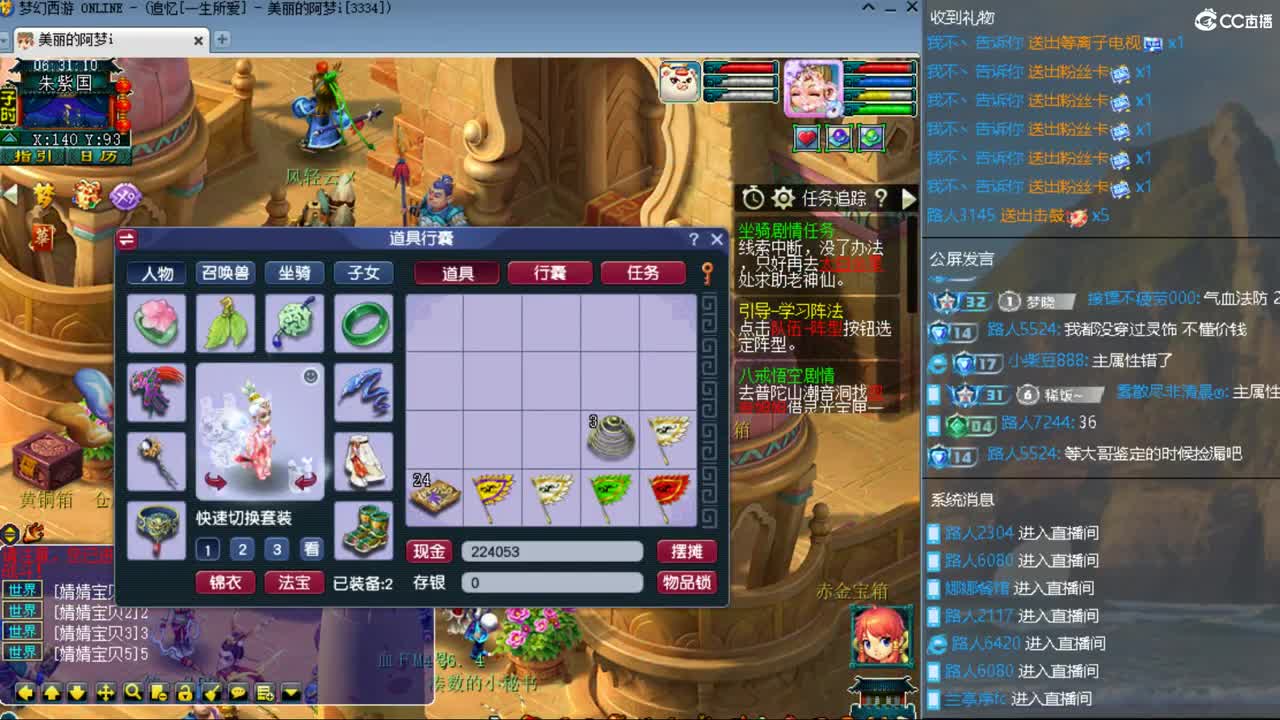 CC第二专业打书女主播 第12段