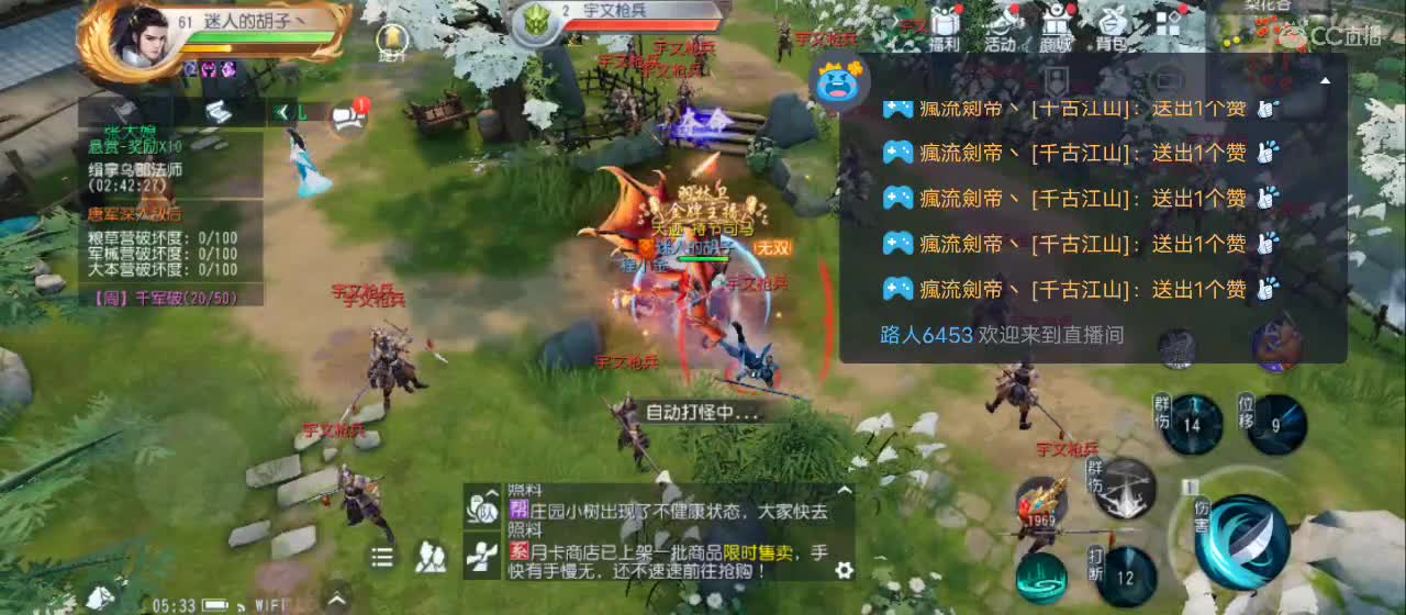 欢迎来到直播间【祝大家快乐】 第1段