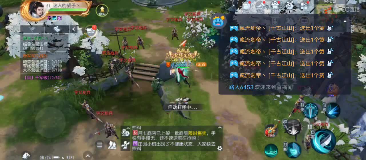 欢迎来到直播间【祝大家快乐】 第2段