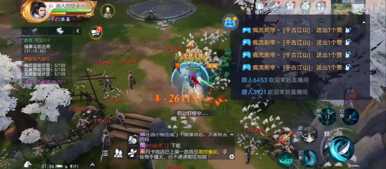 欢迎来到直播间【祝大家快乐】 第4段