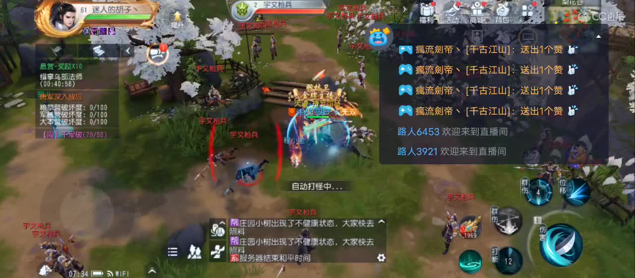 欢迎来到直播间【祝大家快乐】 第5段