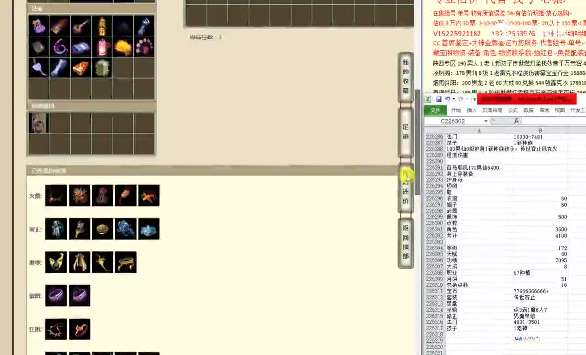百鸟朝凤172男仙5400