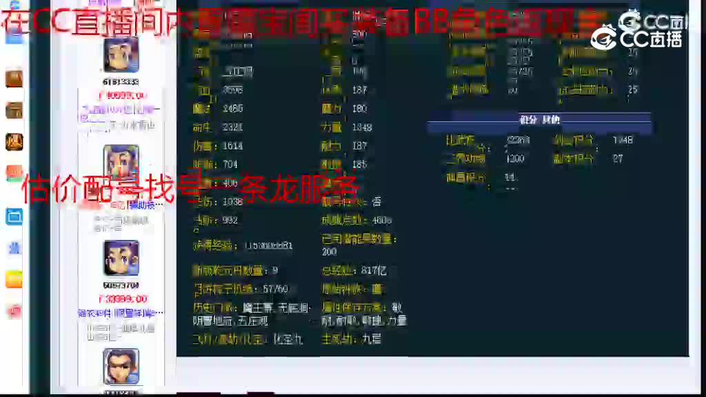 【主播点评】五庄观