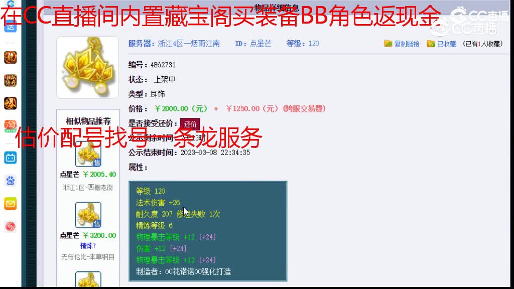 【主播点评】点星芒