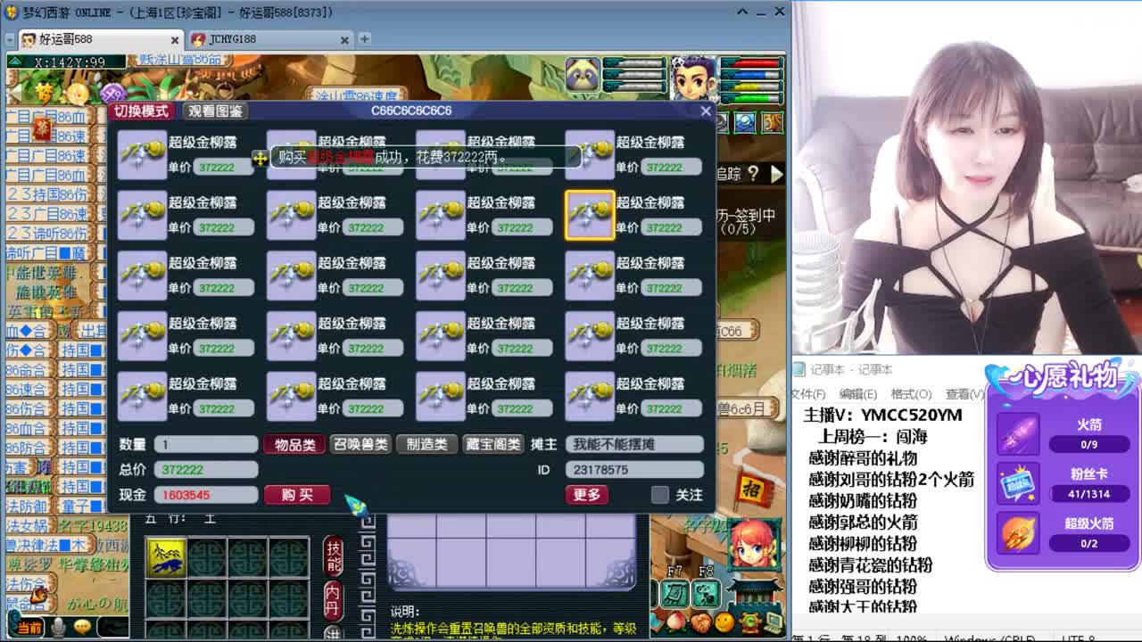 浩文 华山干三功 第5段