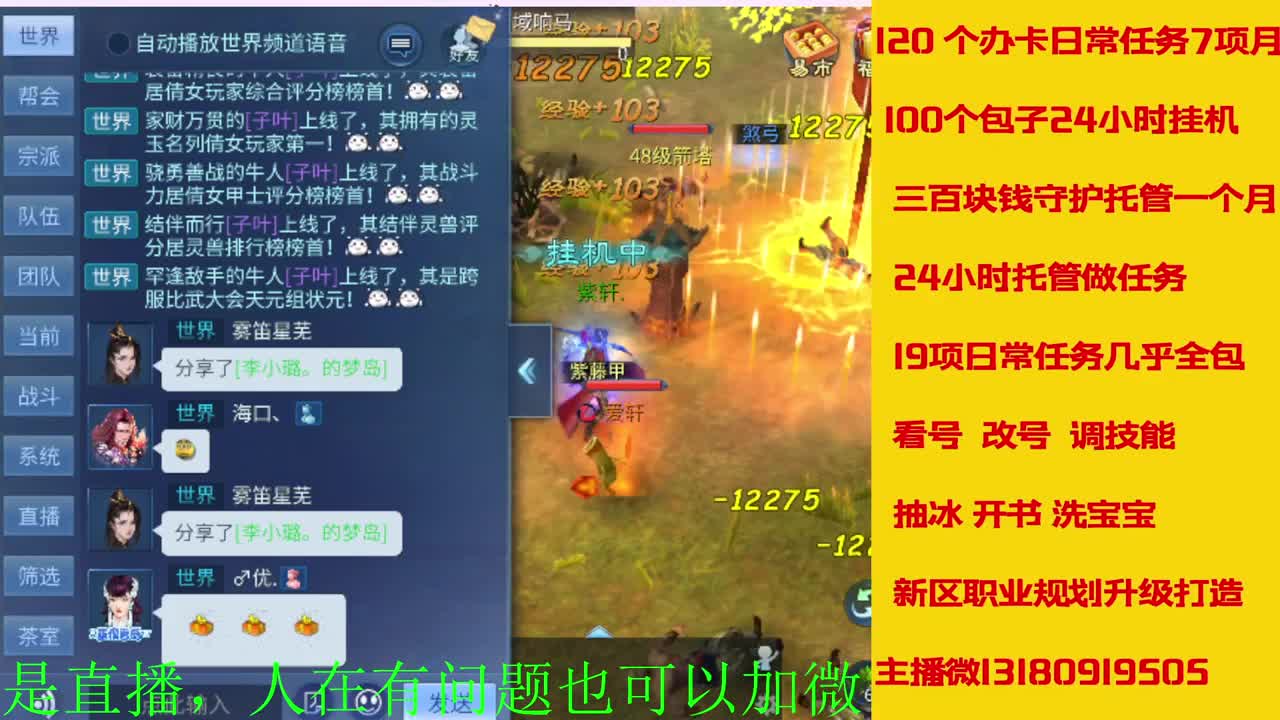 有没有老铁上点礼物过下任务 第2段