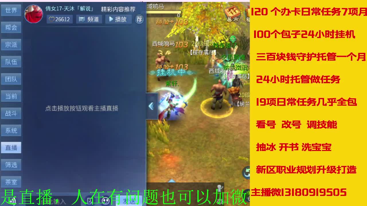 有没有老铁上点礼物过下任务 第3段