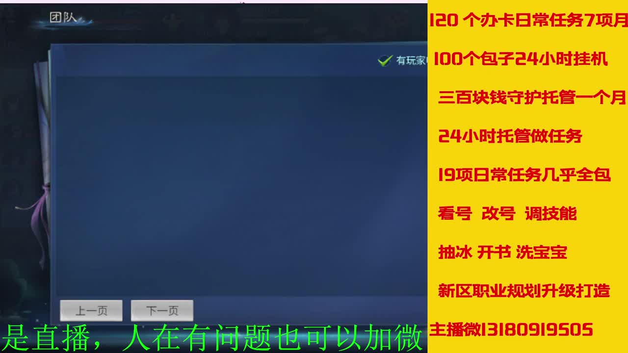 有没有老铁上点礼物过下任务 第4段