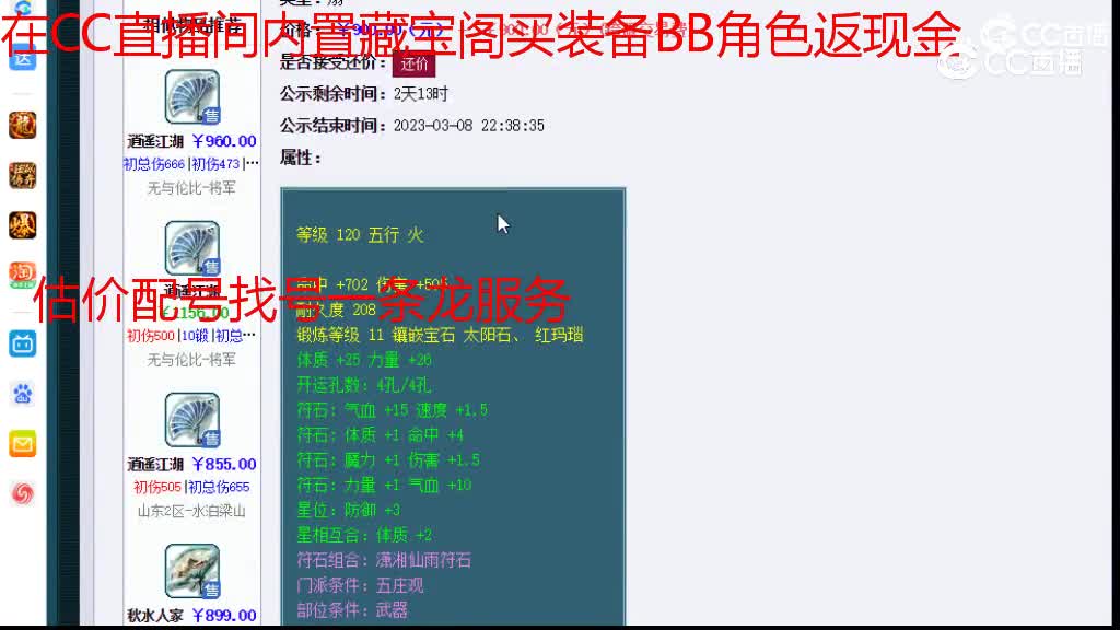 【主播点评】画龙点睛
