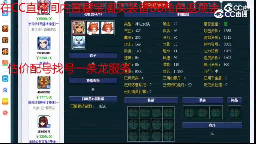 【主播点评】魔王寨