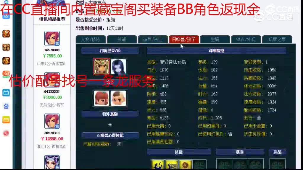 【主播点评】大唐官府