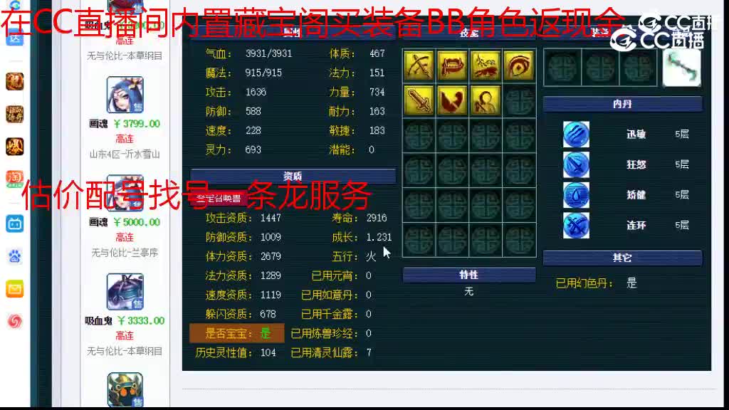 【主播点评】虬龙